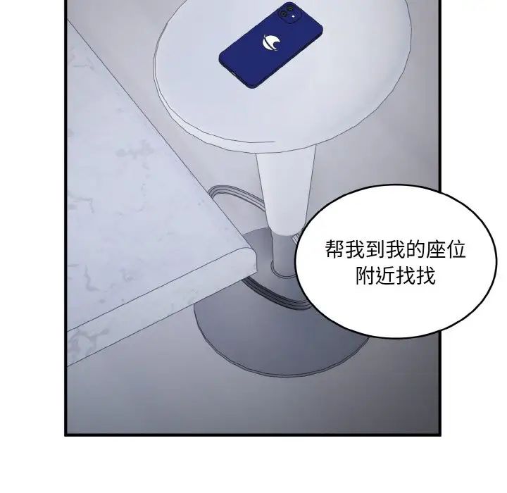 打脸的告白第6话