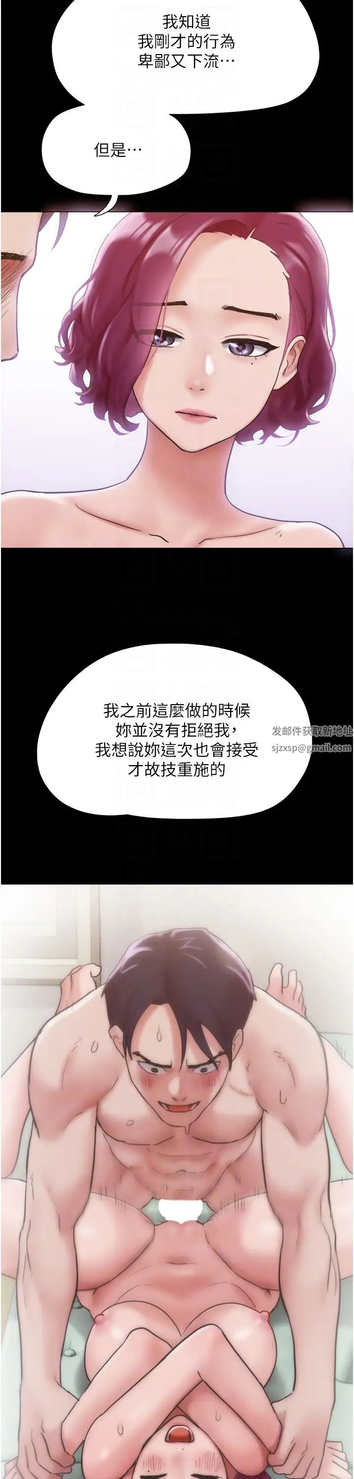 我的兵变女友第35话-我的衣服还没穿上…