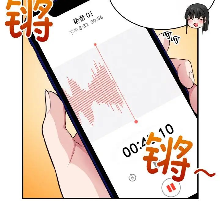 打脸的告白第6话