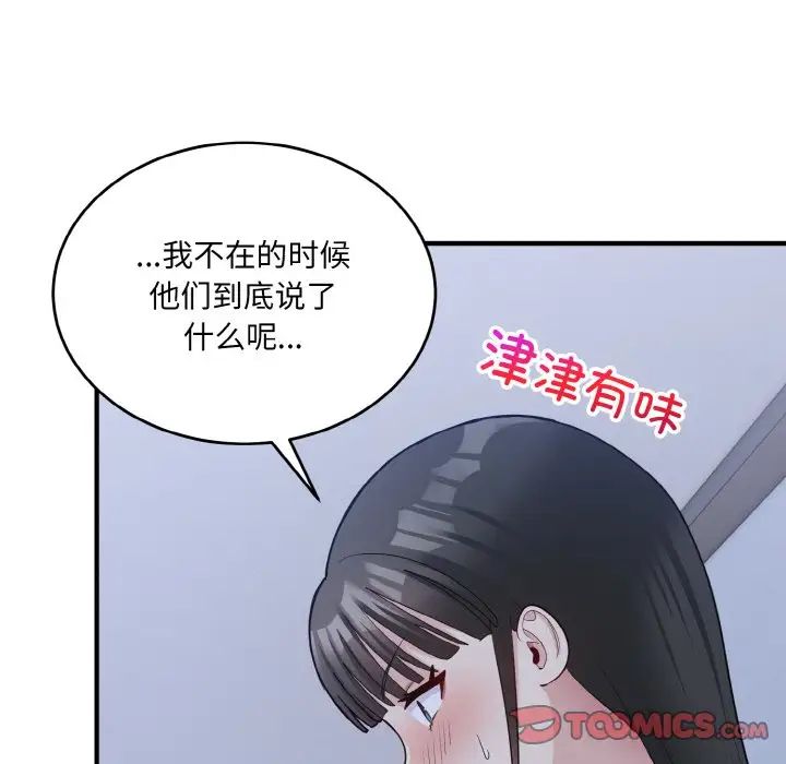 打脸的告白第6话