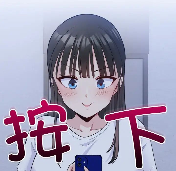 打脸的告白第6话