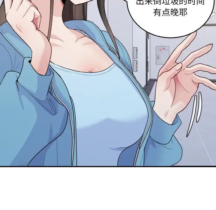 打脸的告白第6话