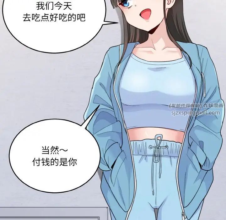 打脸的告白第6话