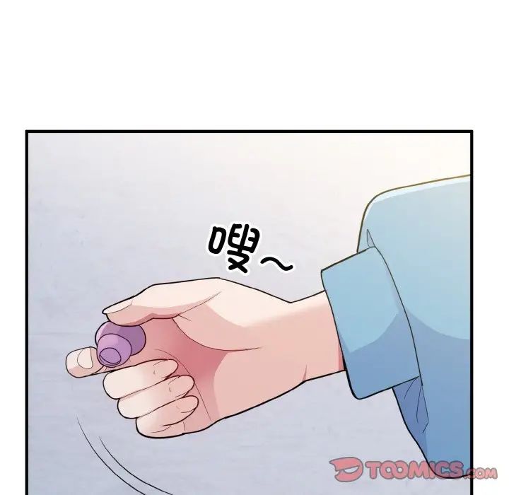 打脸的告白第6话