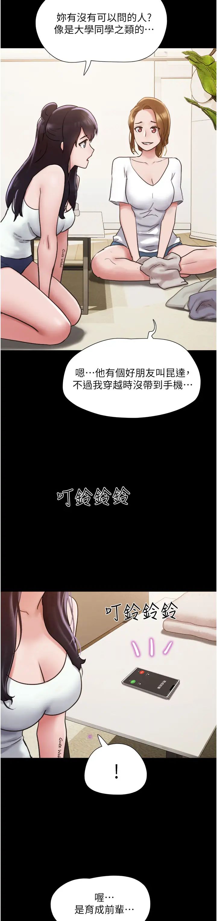 我的兵变女友第36话-主人,欢迎回傢~