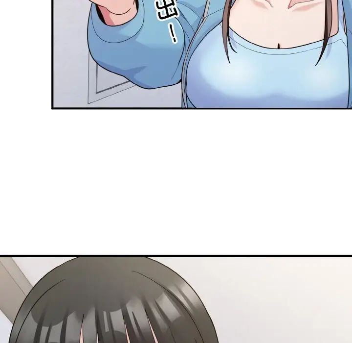 打脸的告白第6话