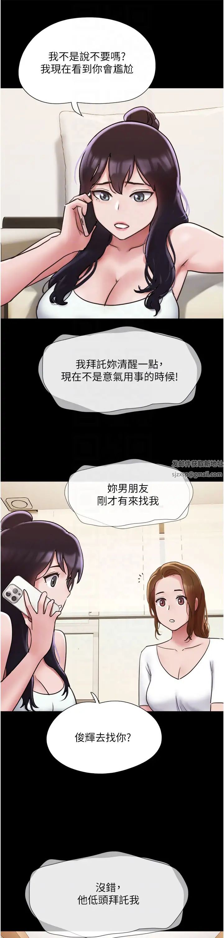 我的兵变女友第36话-主人,欢迎回傢~