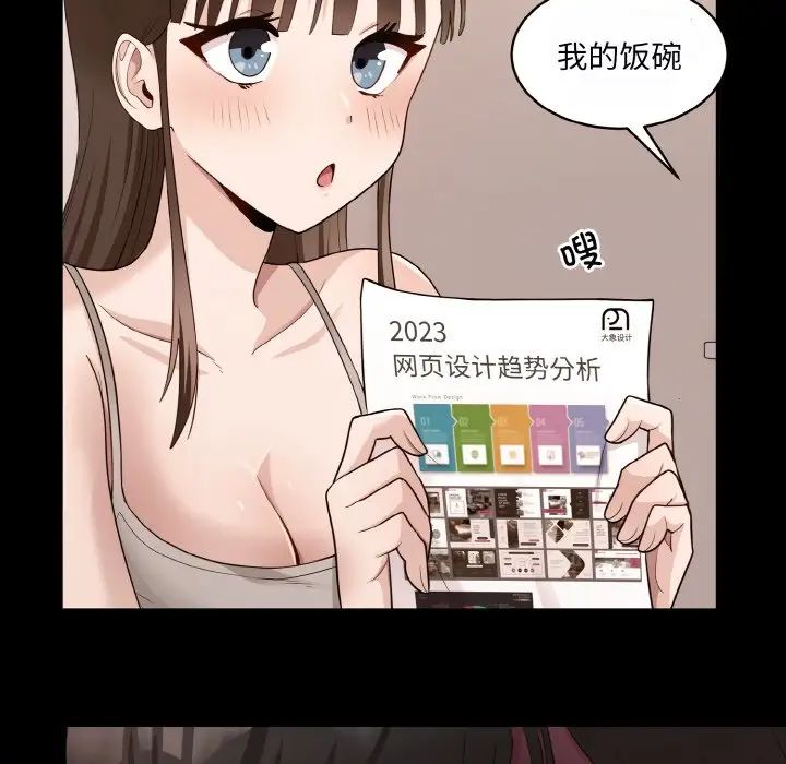 打脸的告白第6话