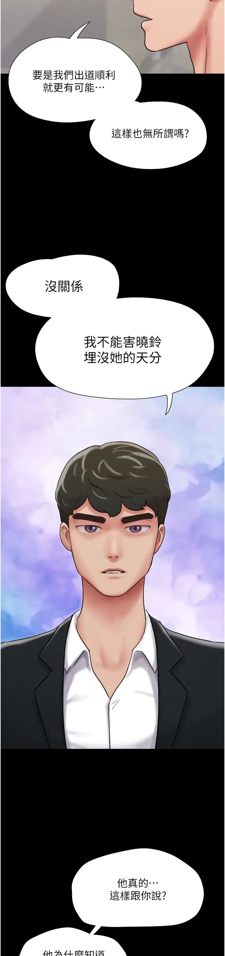 我的兵变女友第36话-主人,欢迎回傢~