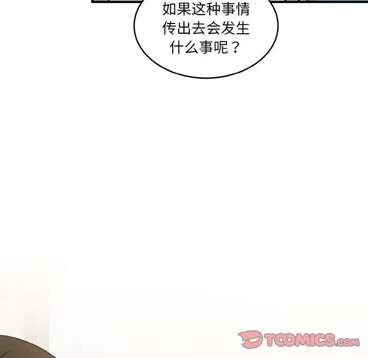 打脸的告白第6话