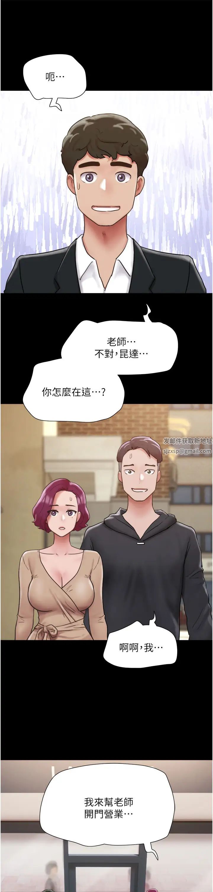 我的兵变女友第36话-主人,欢迎回傢~