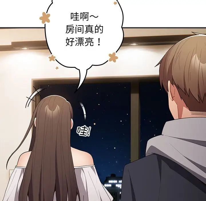 游戏规则我来定第57话