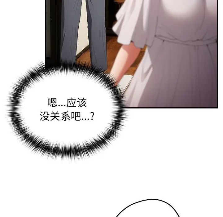 游戏规则我来定第57话