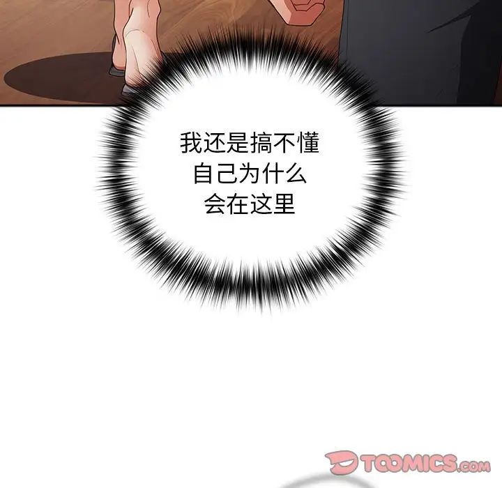 游戏规则我来定第57话