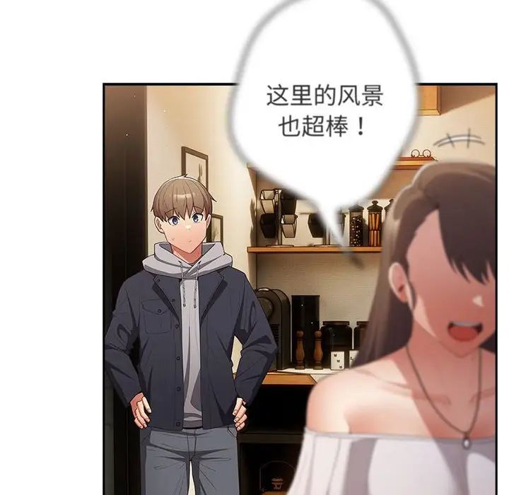 游戏规则我来定第57话