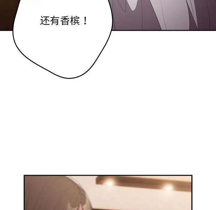 游戏规则我来定第57话