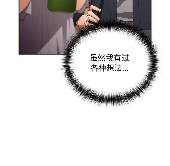 游戏规则我来定第57话