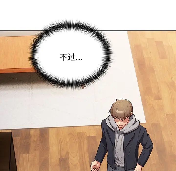 游戏规则我来定第57话