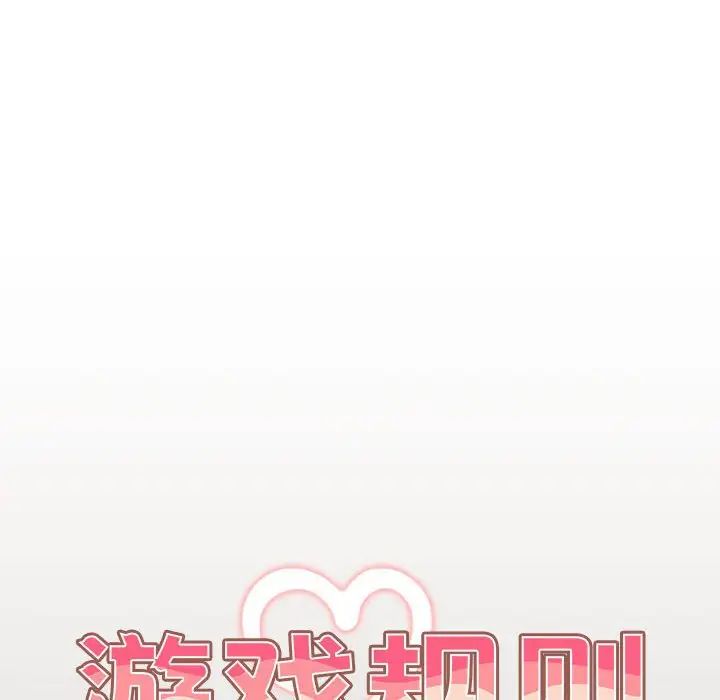 游戏规则我来定第57话