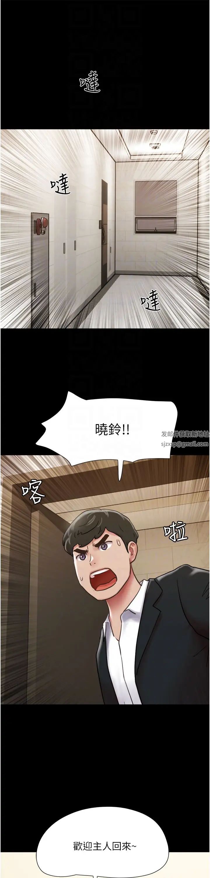 我的兵变女友第36话-主人,欢迎回傢~