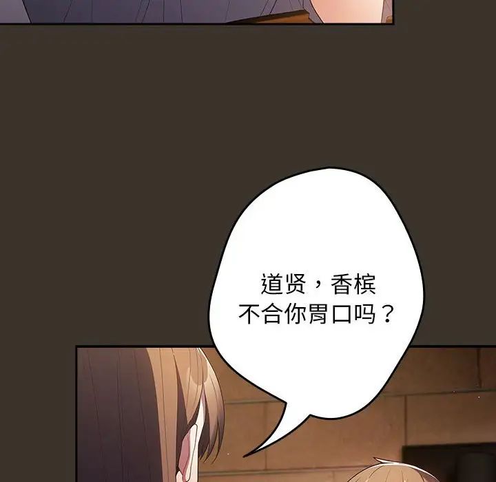 游戏规则我来定第57话