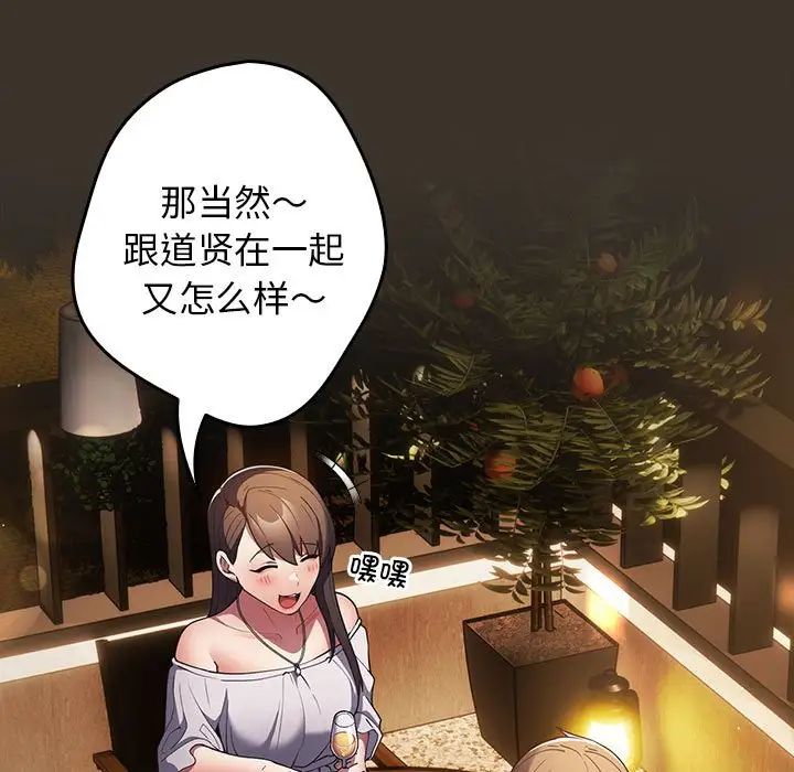 游戏规则我来定第57话