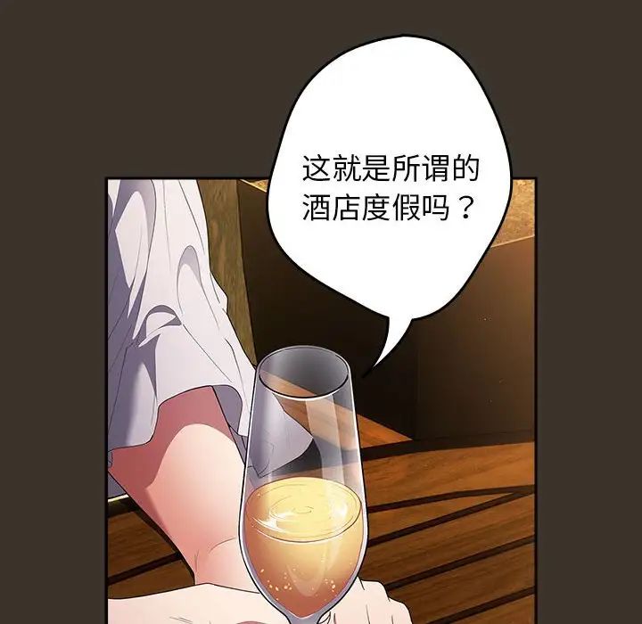 游戏规则我来定第57话
