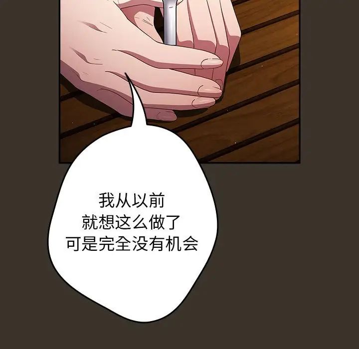 游戏规则我来定第57话