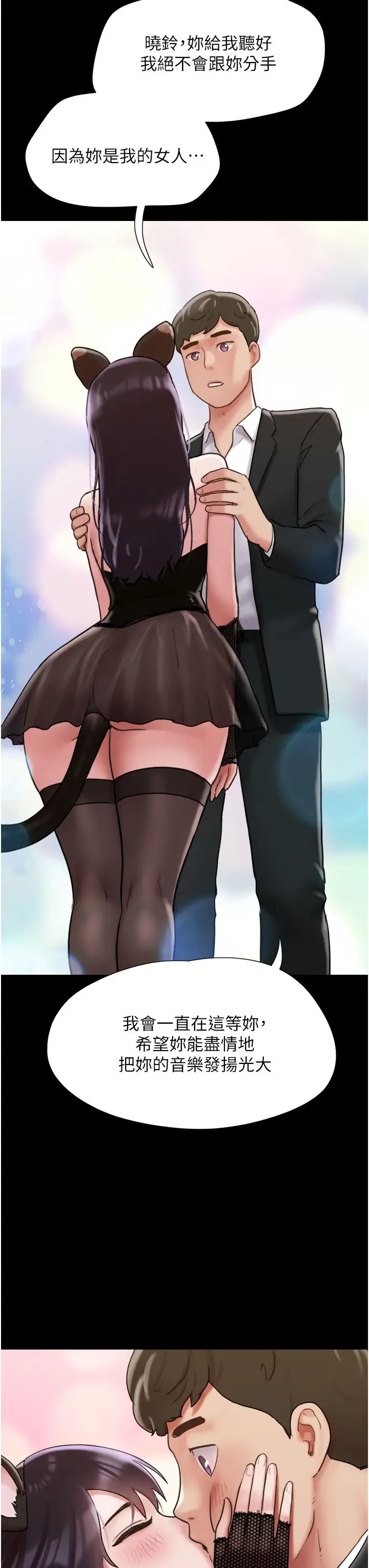 我的兵变女友第36话-主人,欢迎回傢~