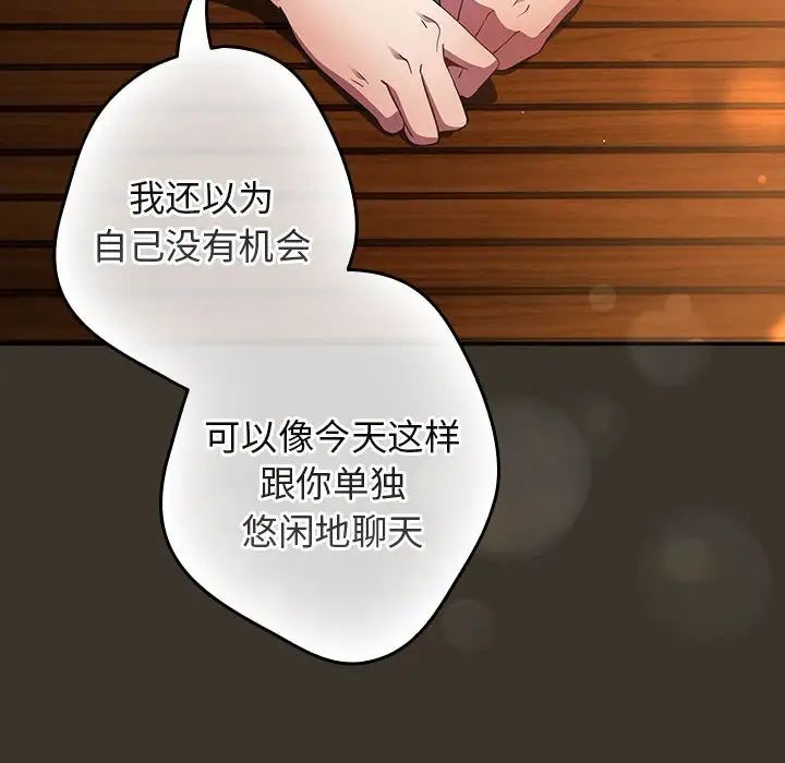 游戏规则我来定第57话