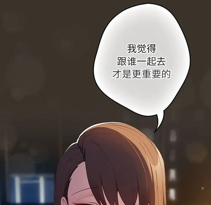 游戏规则我来定第57话