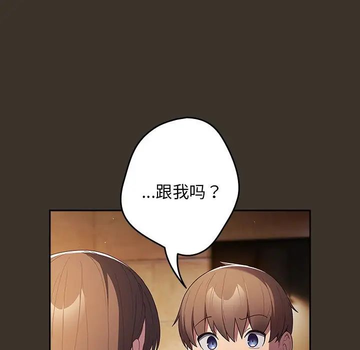 游戏规则我来定第57话