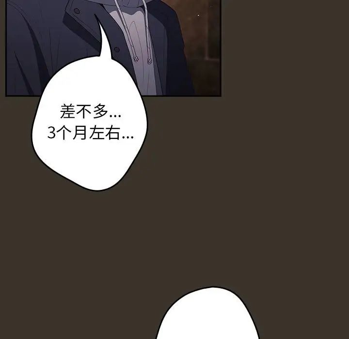 游戏规则我来定第57话