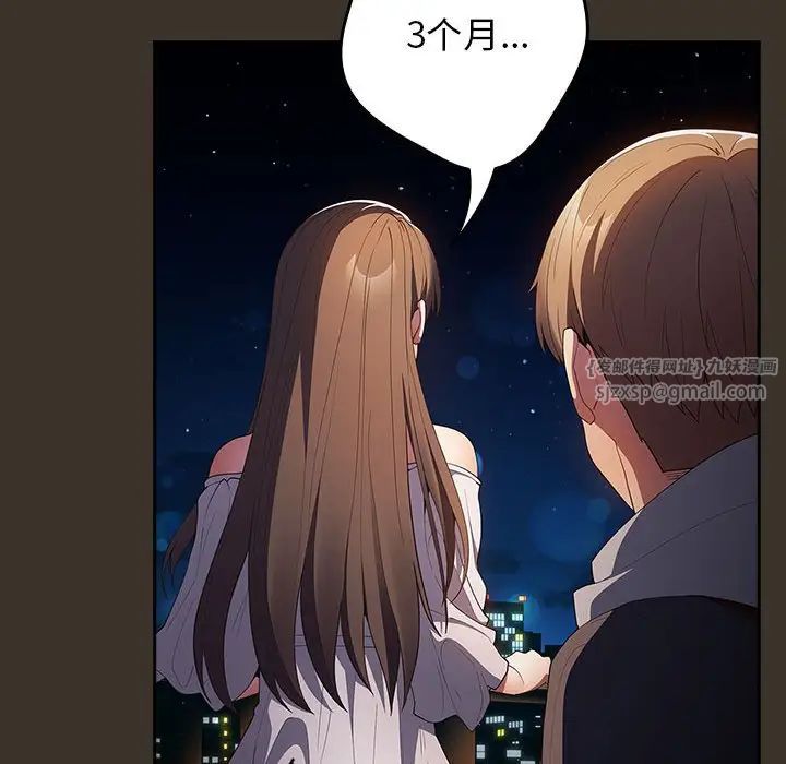 游戏规则我来定第57话