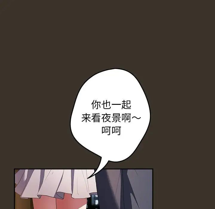 游戏规则我来定第57话