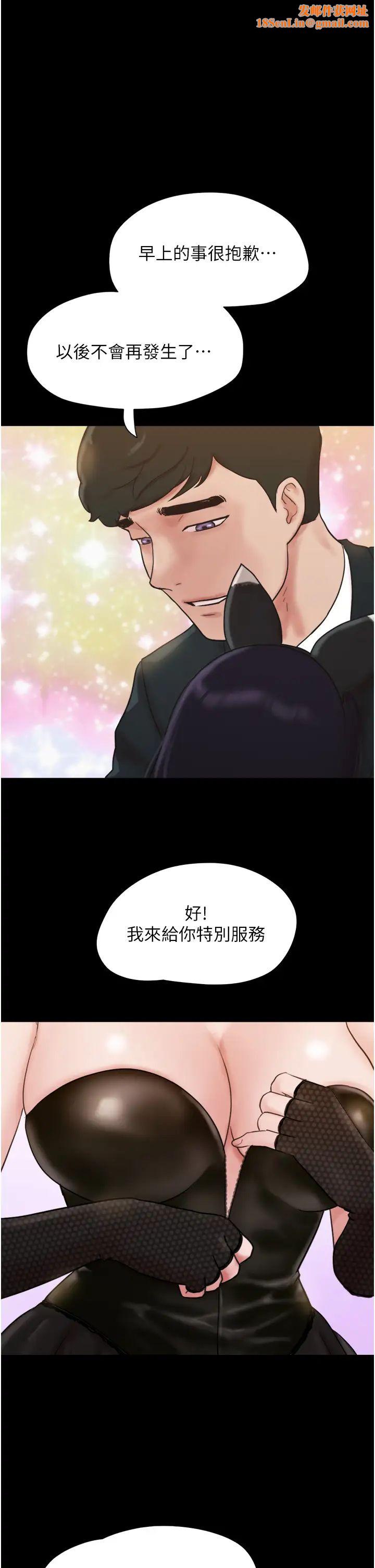我的兵变女友第37话-我要成为你的「唯一」