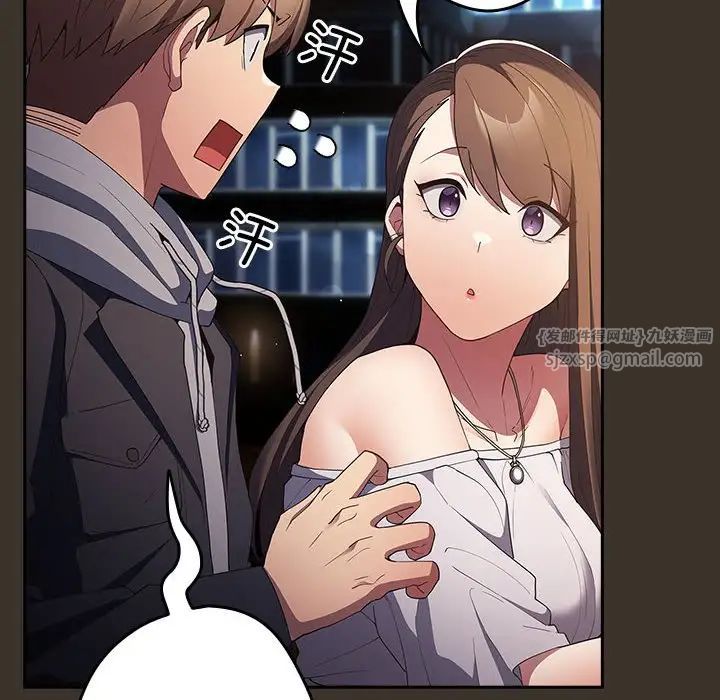 游戏规则我来定第57话