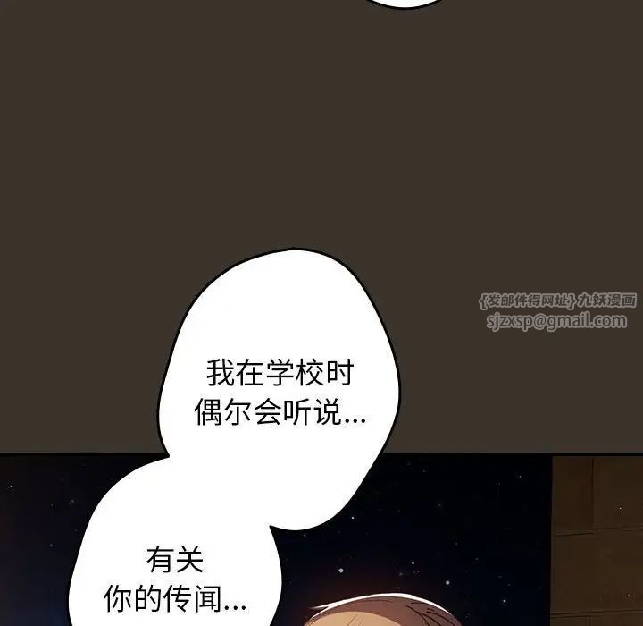 游戏规则我来定第57话