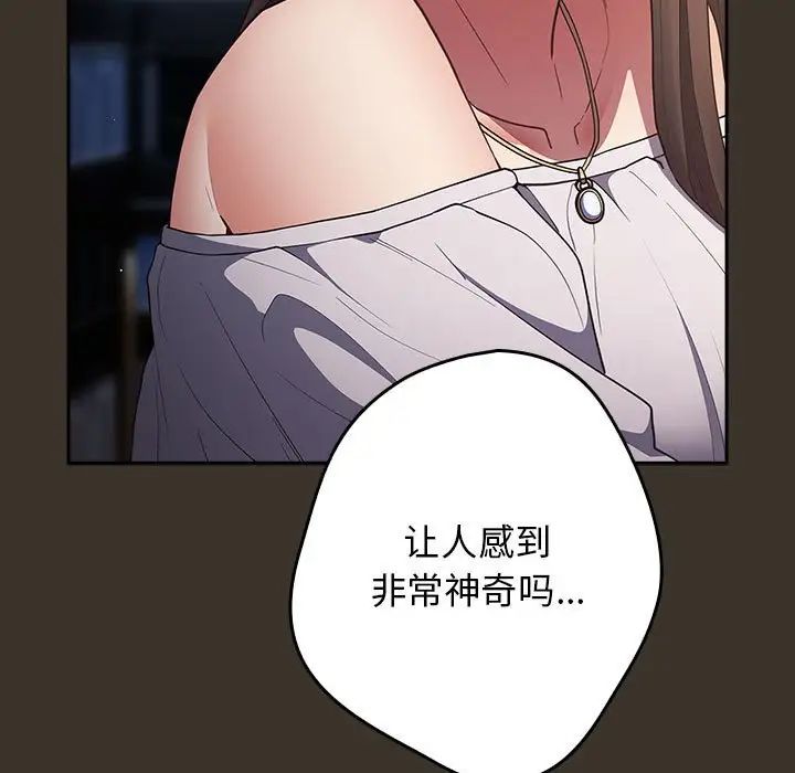 游戏规则我来定第57话