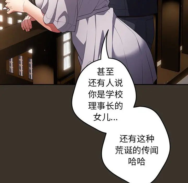 游戏规则我来定第57话