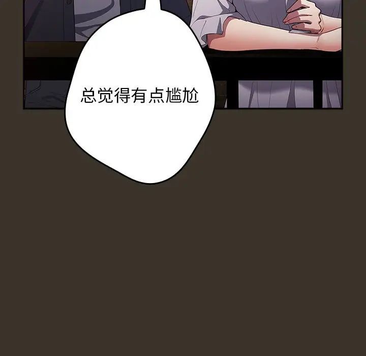 游戏规则我来定第57话