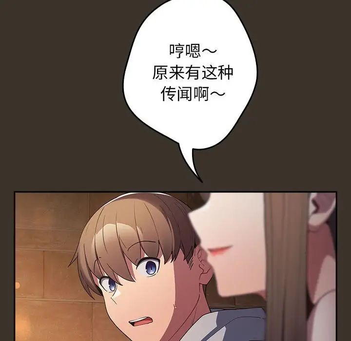 游戏规则我来定第57话