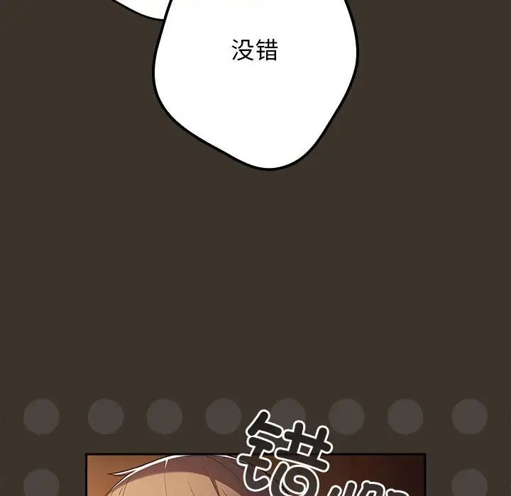 游戏规则我来定第57话