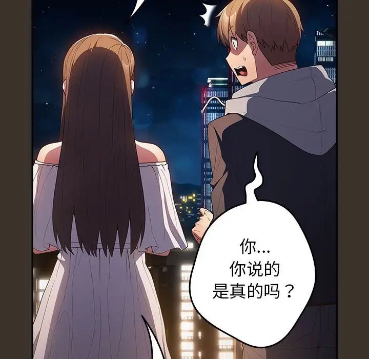 游戏规则我来定第57话