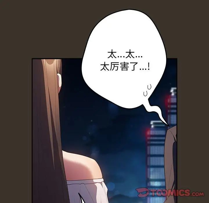 游戏规则我来定第57话