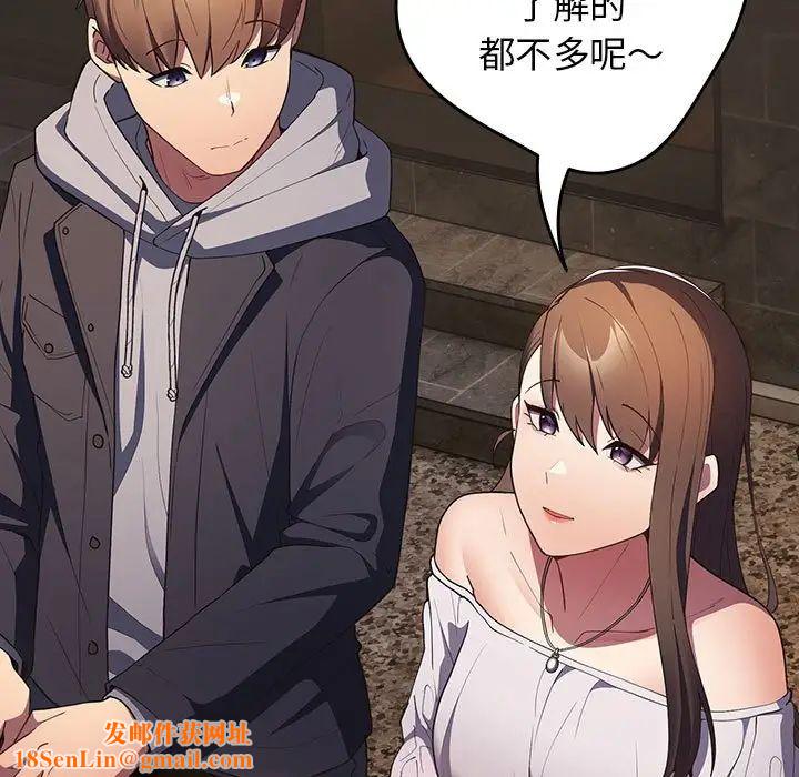 游戏规则我来定第57话