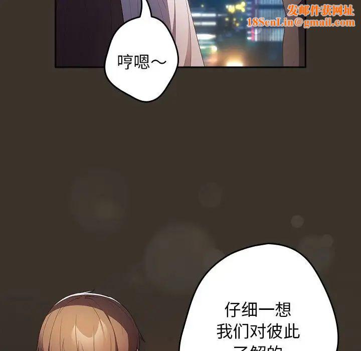 游戏规则我来定第57话