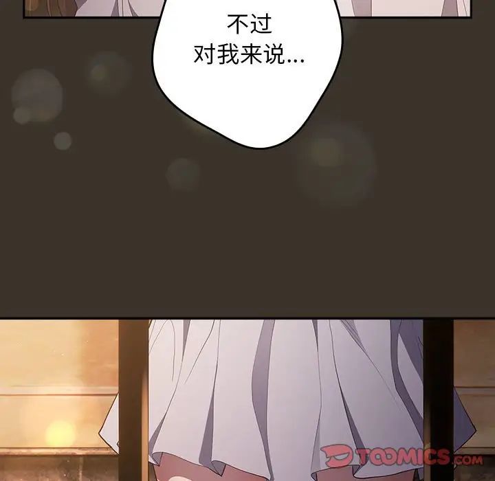 游戏规则我来定第57话