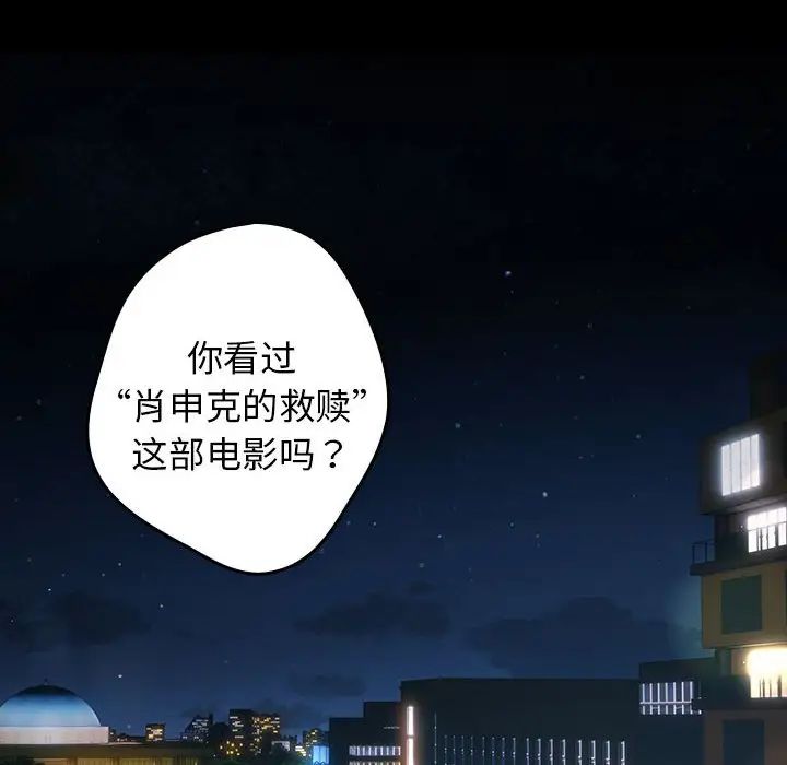 游戏规则我来定第57话