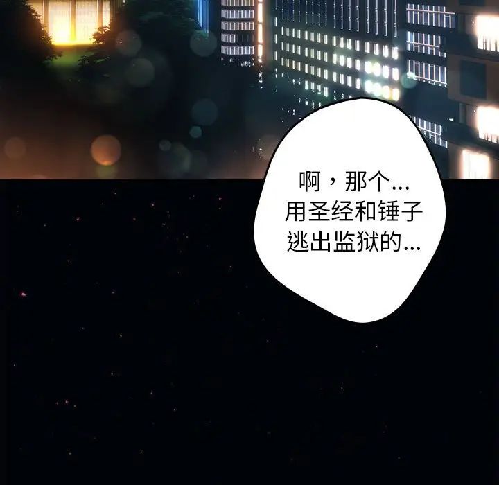 游戏规则我来定第57话